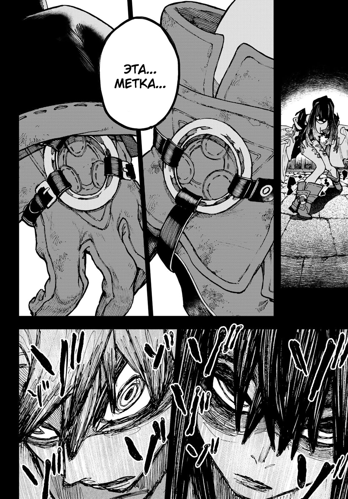 Read Gachiakuta. Крутые отбросы Manga Online