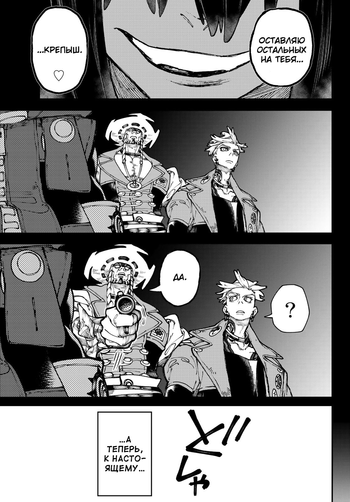 Read Gachiakuta. Крутые отбросы Manga Online