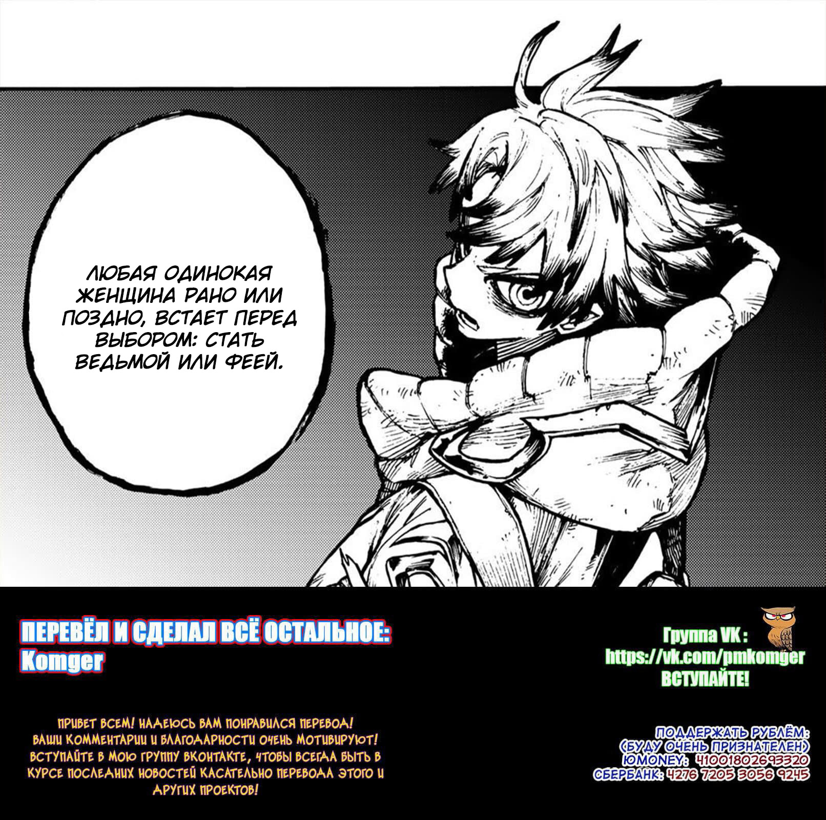 Read Gachiakuta. Крутые отбросы Manga Online