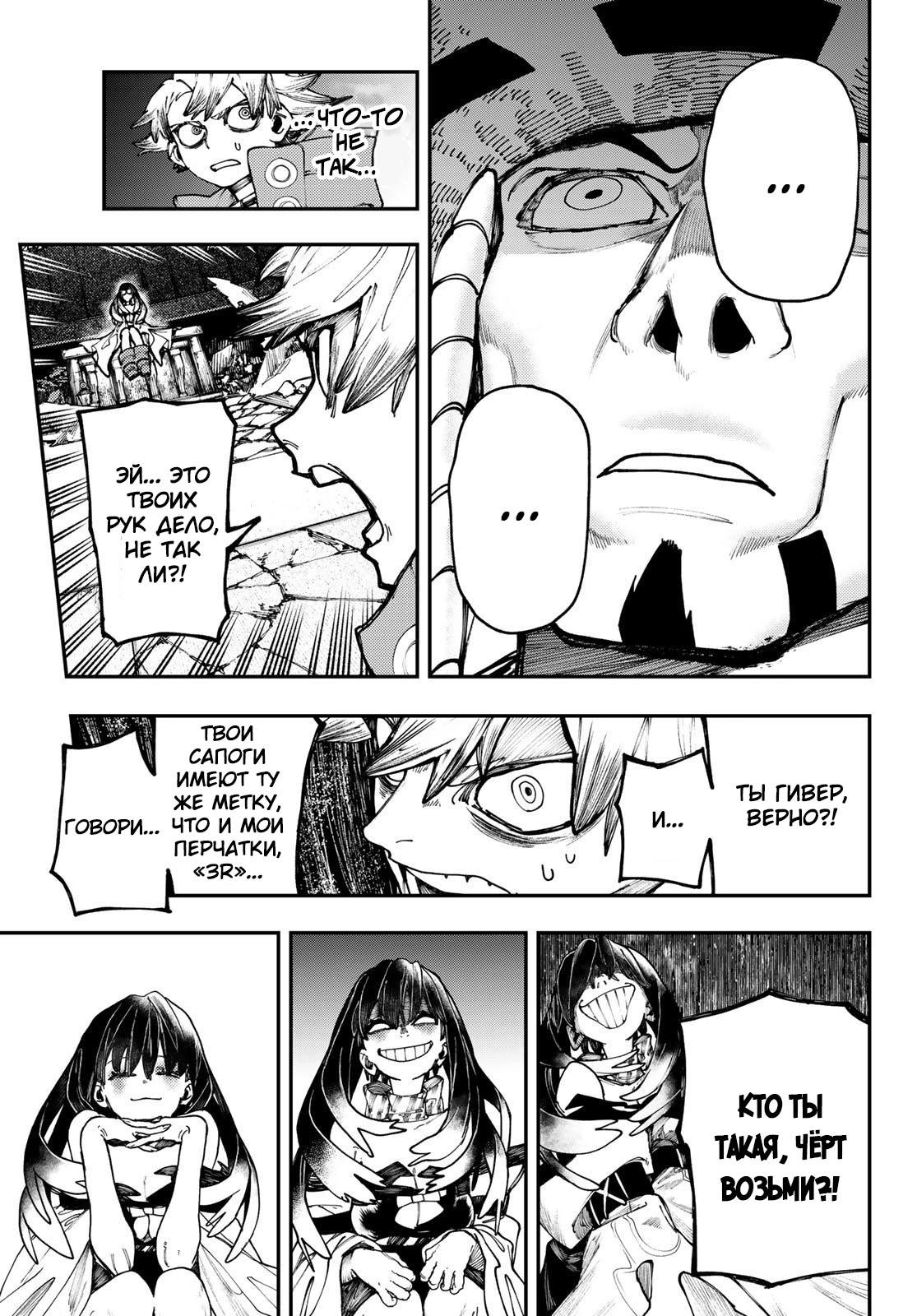 Read Gachiakuta. Крутые отбросы Manga Online