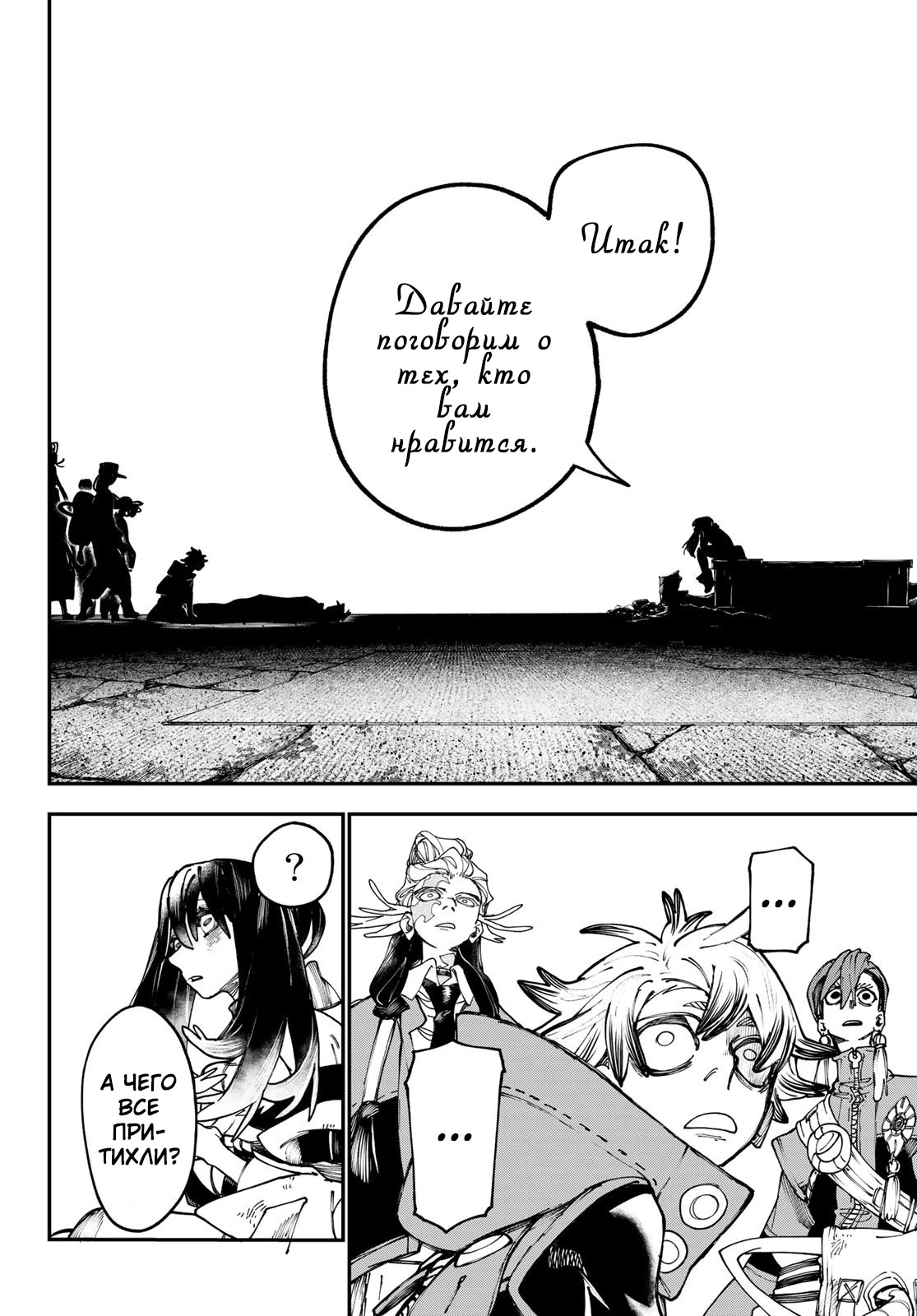 Read Gachiakuta. Крутые отбросы Manga Online