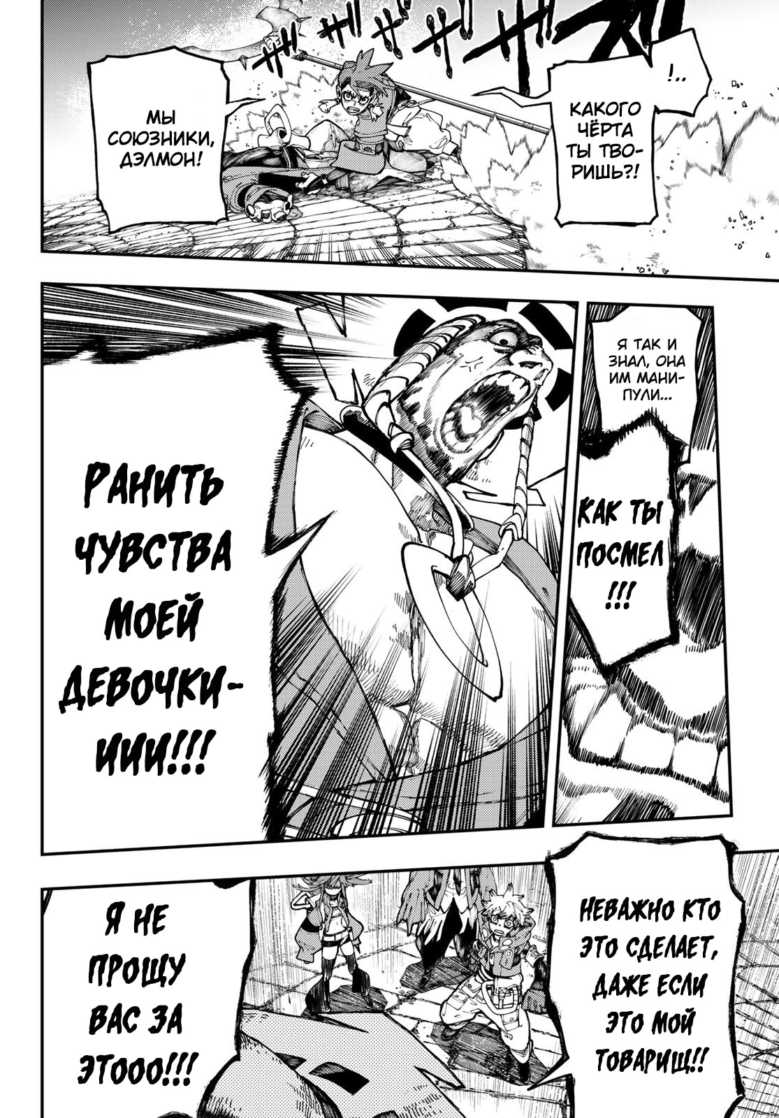 Read Gachiakuta. Крутые отбросы Manga Online