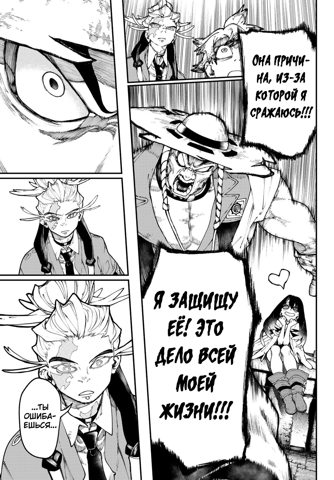 Read Gachiakuta. Крутые отбросы Manga Online