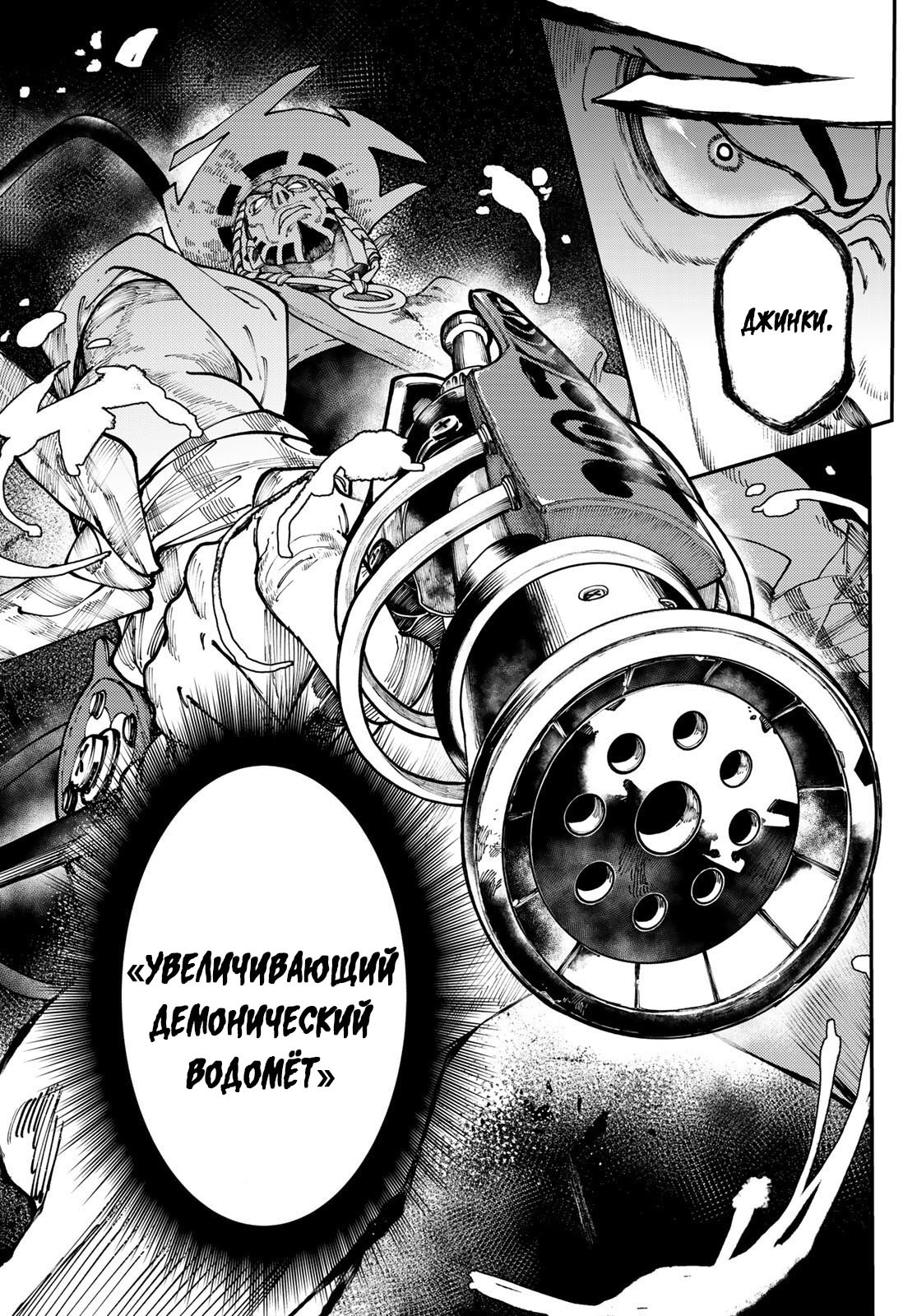 Read Gachiakuta. Крутые отбросы Manga Online