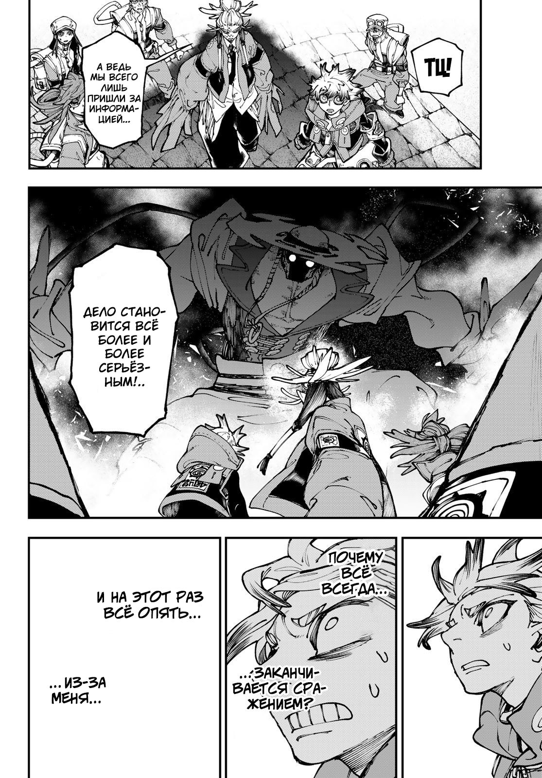 Read Gachiakuta. Крутые отбросы Manga Online