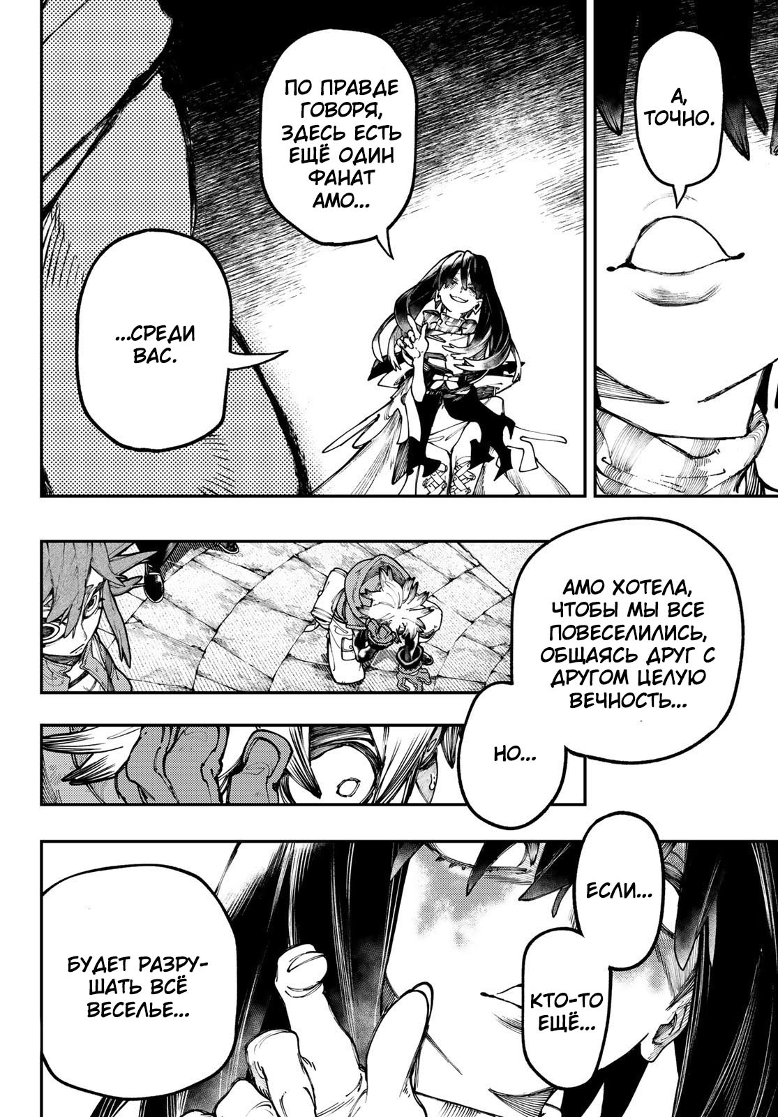 Read Gachiakuta. Крутые отбросы Manga Online