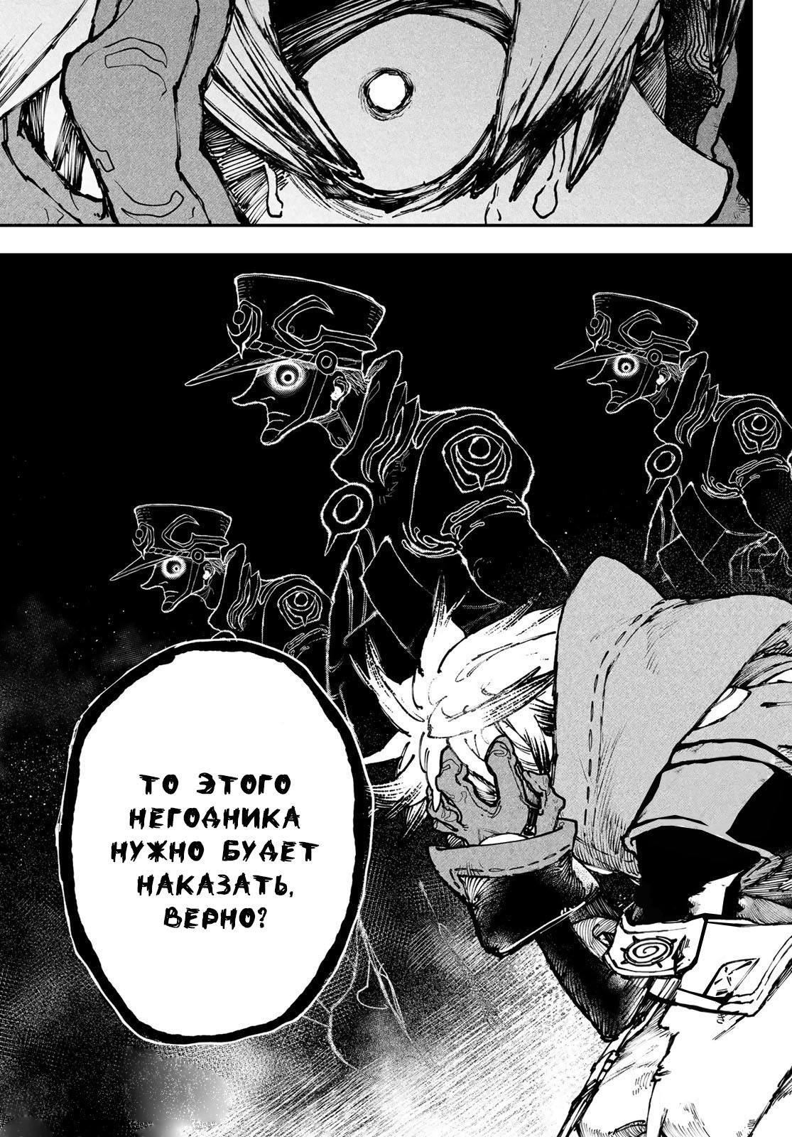 Read Gachiakuta. Крутые отбросы Manga Online