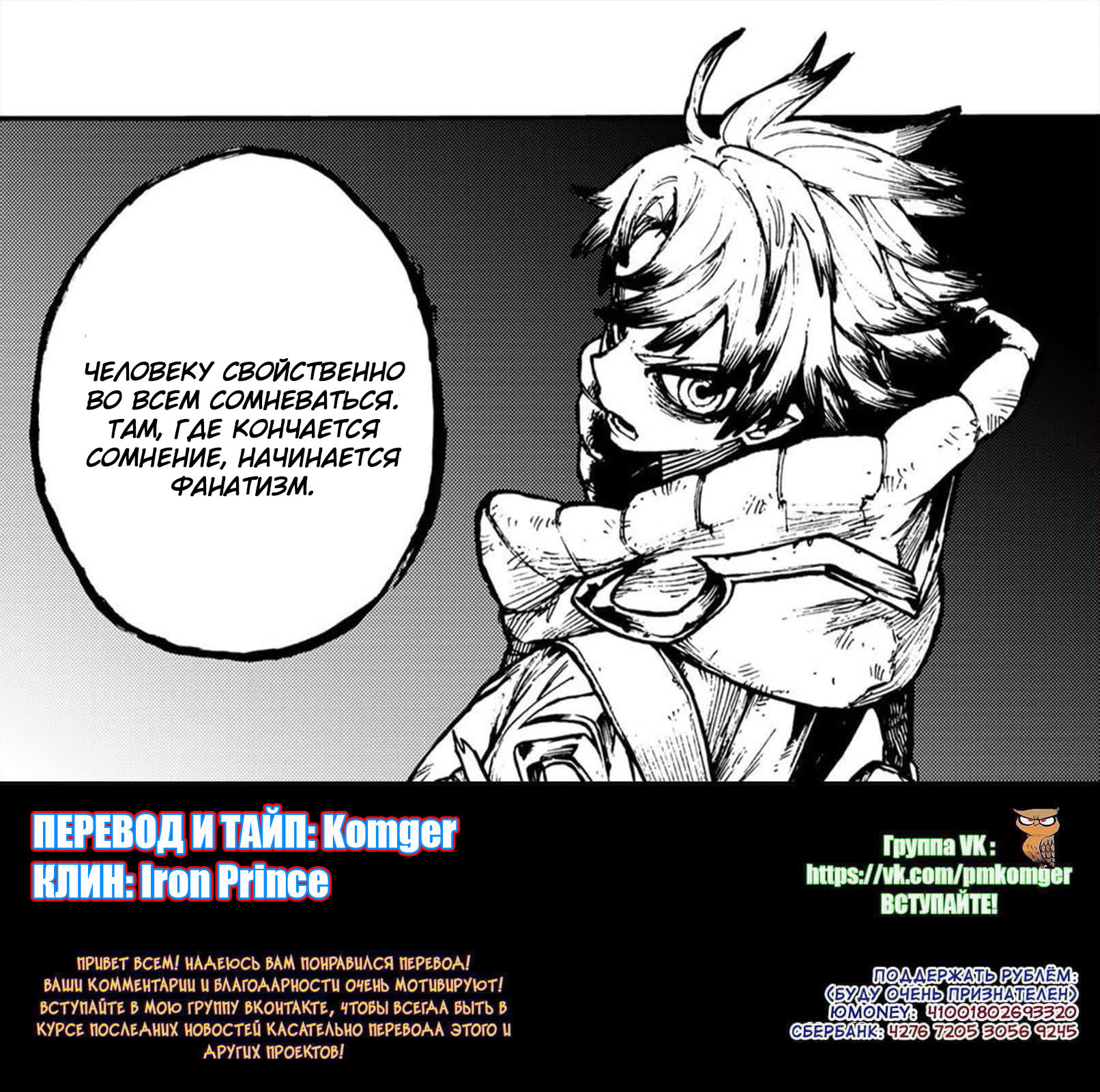 Read Gachiakuta. Крутые отбросы Manga Online