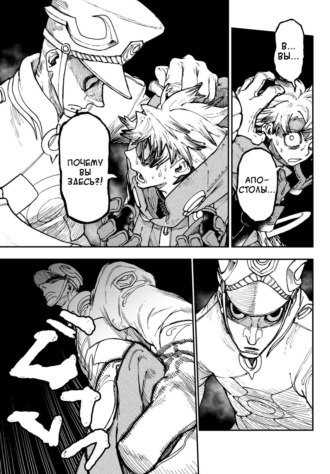 Read Gachiakuta. Крутые отбросы Manga Online