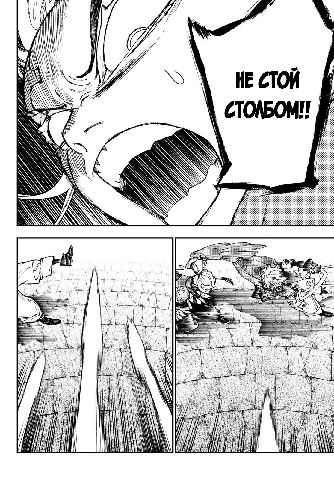 Read Gachiakuta. Крутые отбросы Manga Online