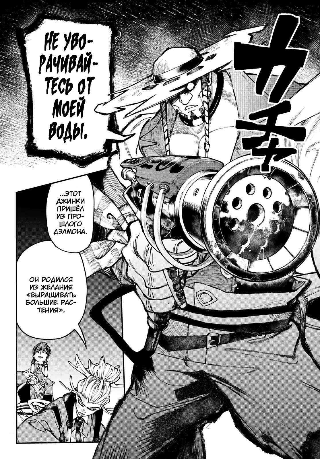 Read Gachiakuta. Крутые отбросы Manga Online