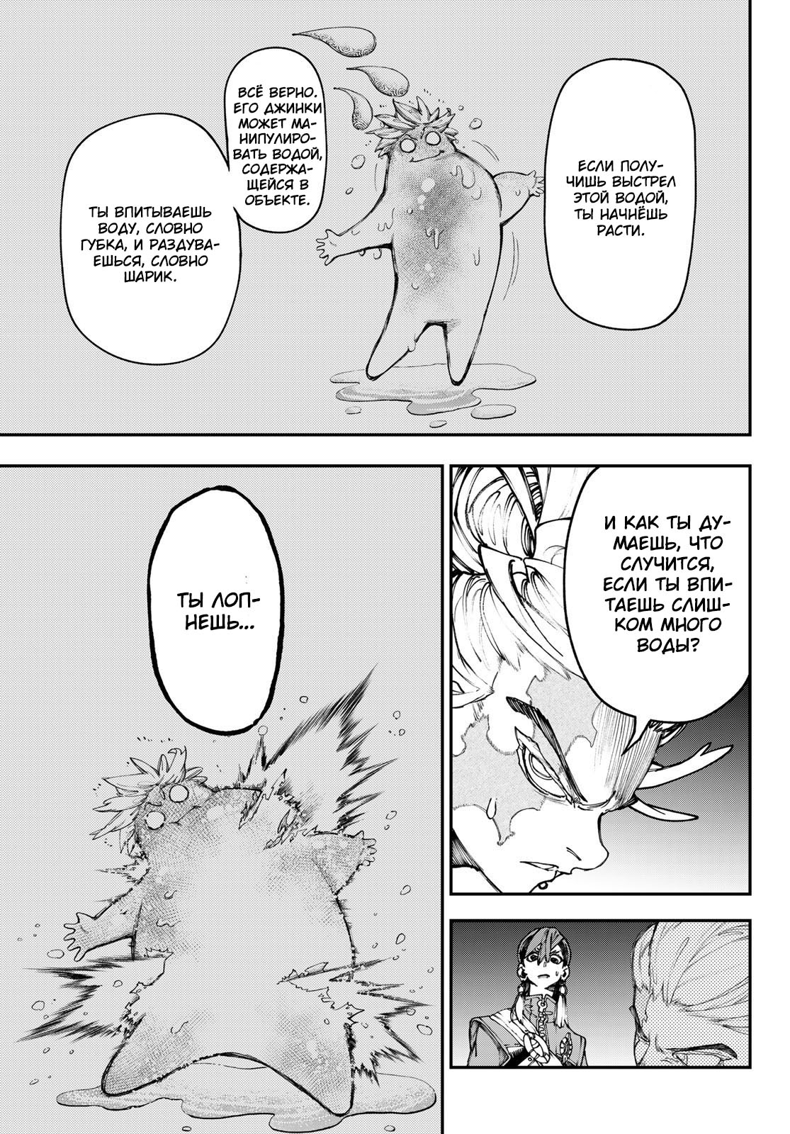 Read Gachiakuta. Крутые отбросы Manga Online