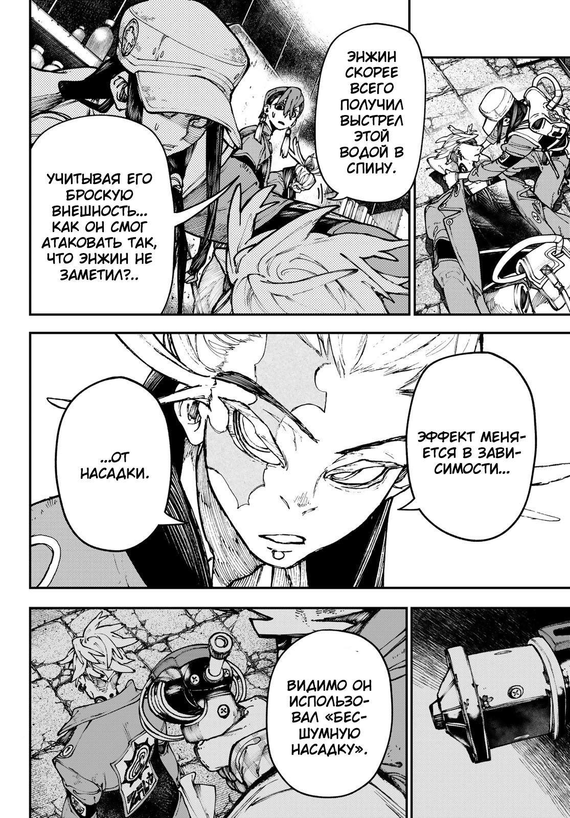 Read Gachiakuta. Крутые отбросы Manga Online