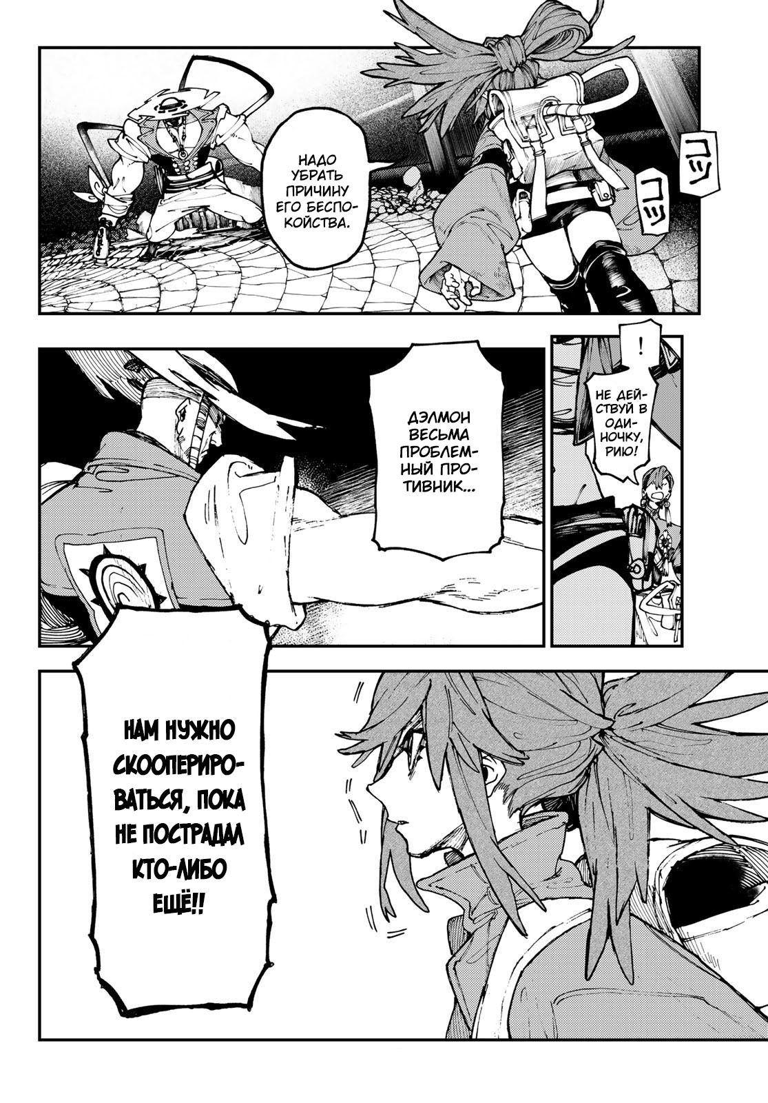 Read Gachiakuta. Крутые отбросы Manga Online