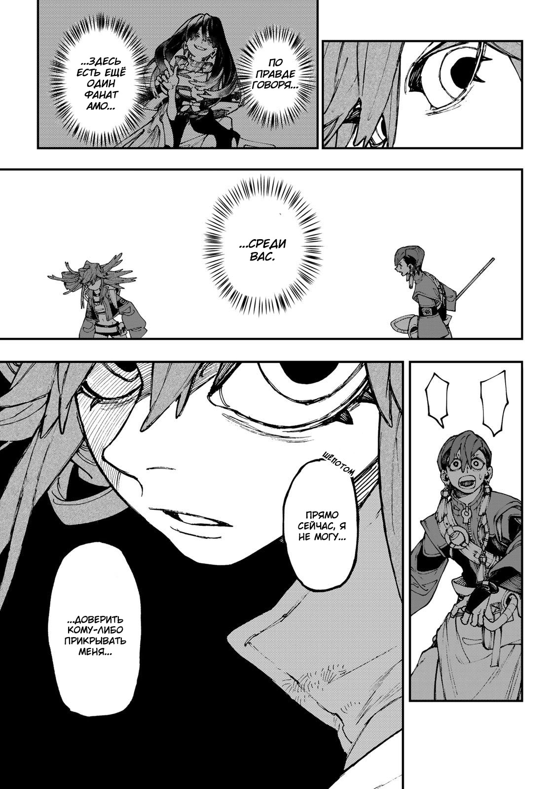 Read Gachiakuta. Крутые отбросы Manga Online