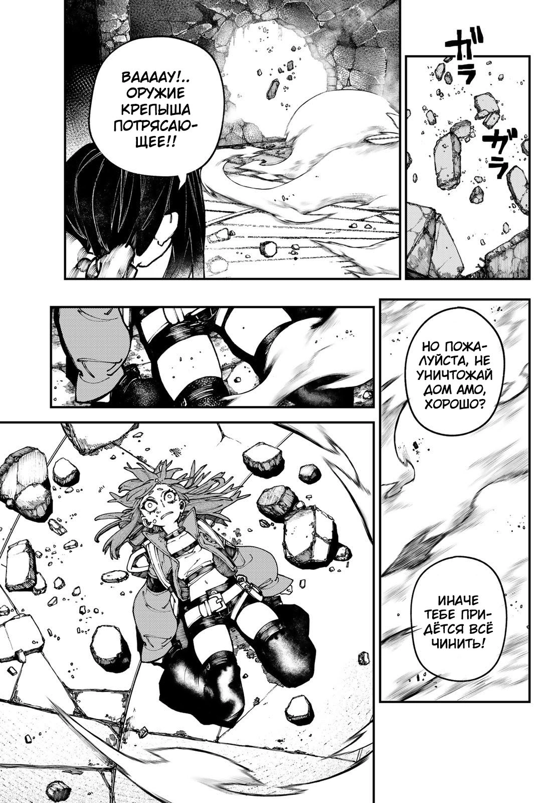 Read Gachiakuta. Крутые отбросы Manga Online