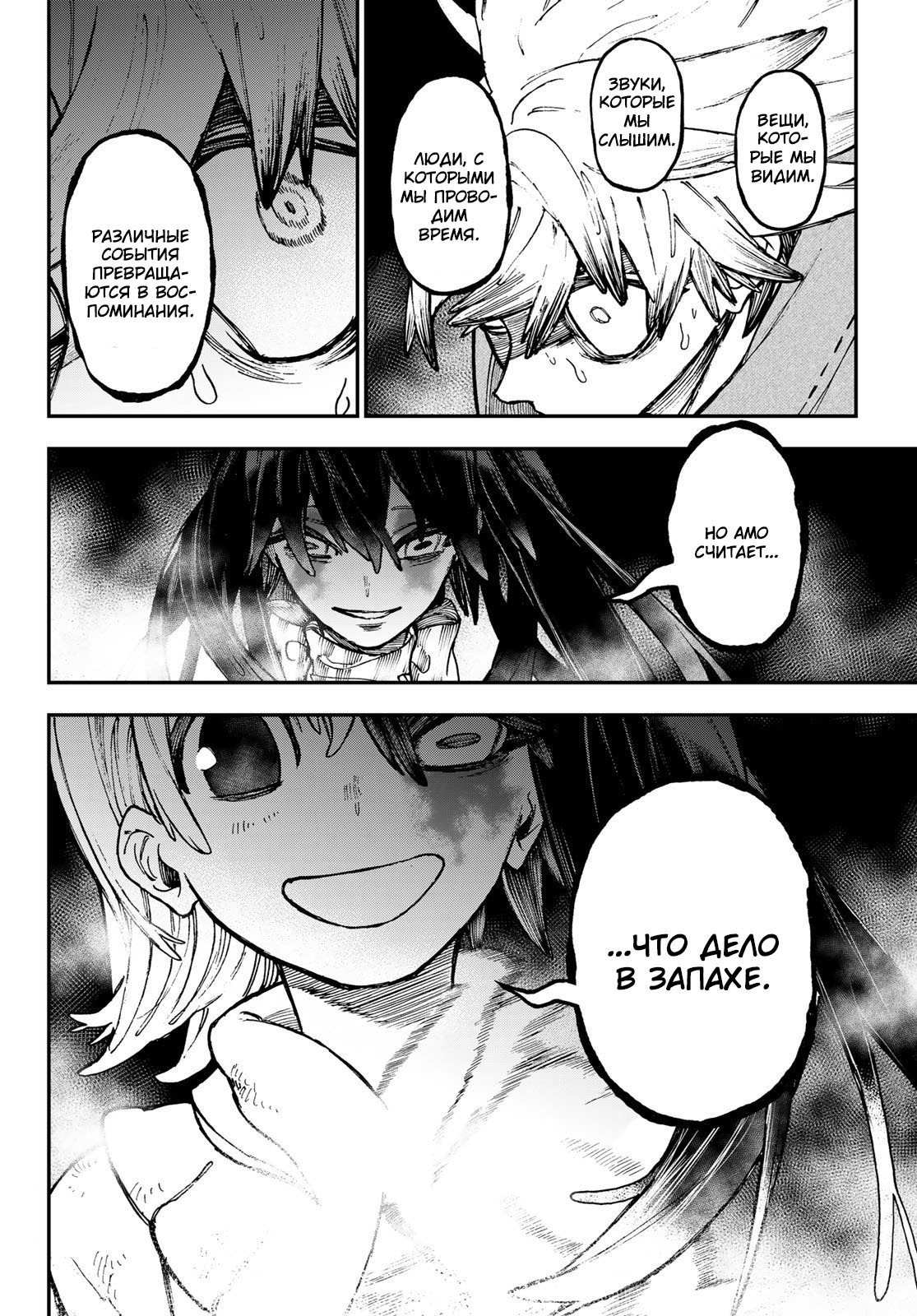 Read Gachiakuta. Крутые отбросы Manga Online