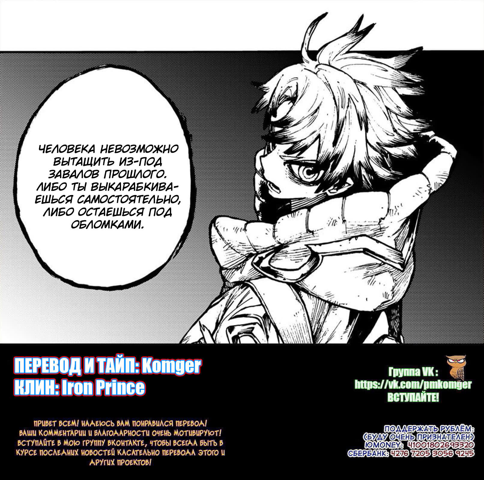 Read Gachiakuta. Крутые отбросы Manga Online