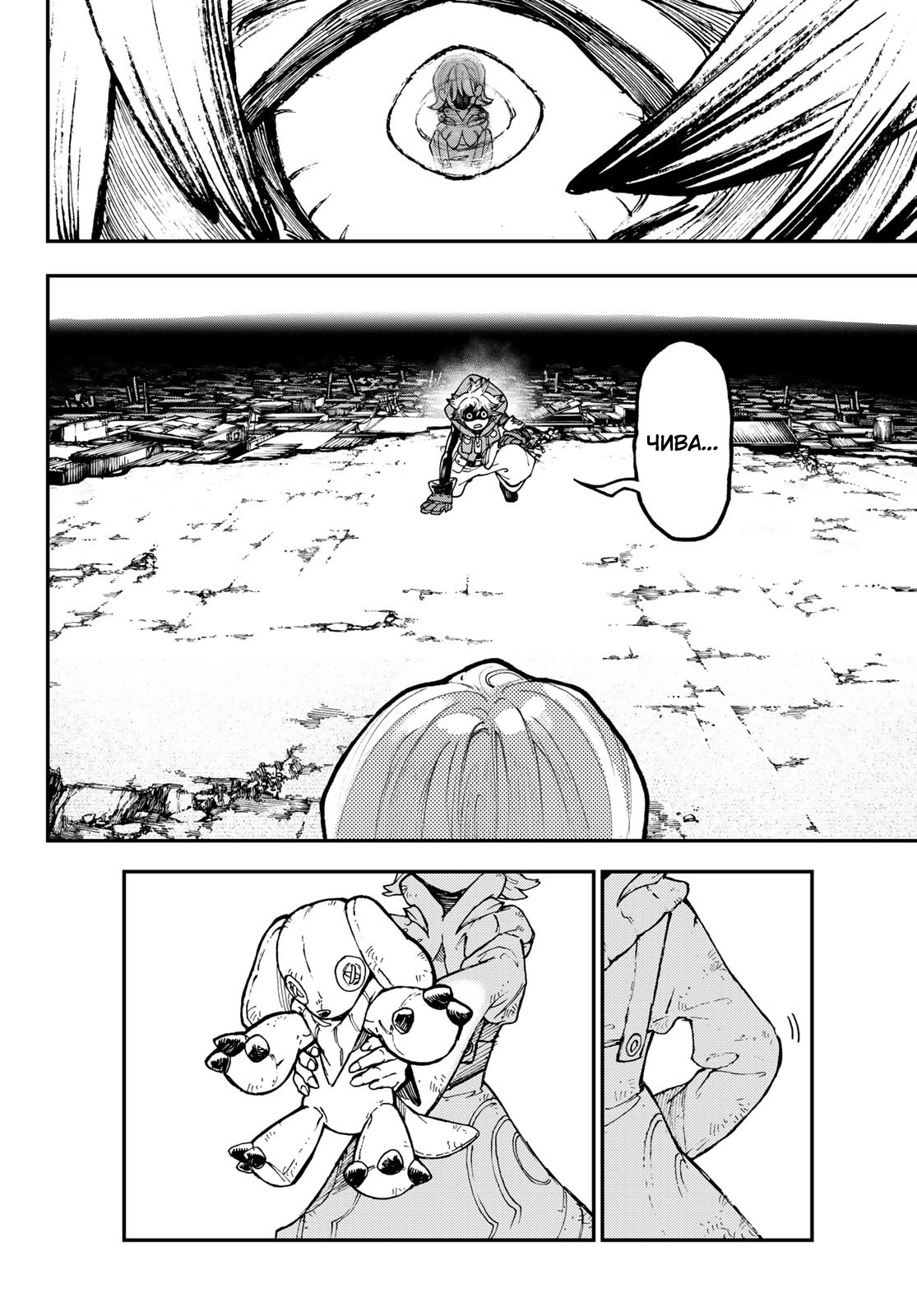 Read Gachiakuta. Крутые отбросы Manga Online