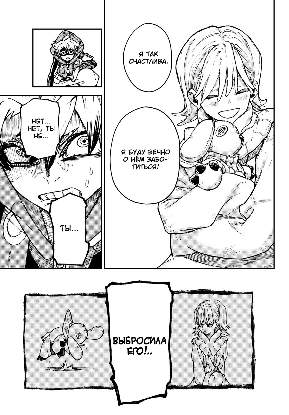 Read Gachiakuta. Крутые отбросы Manga Online