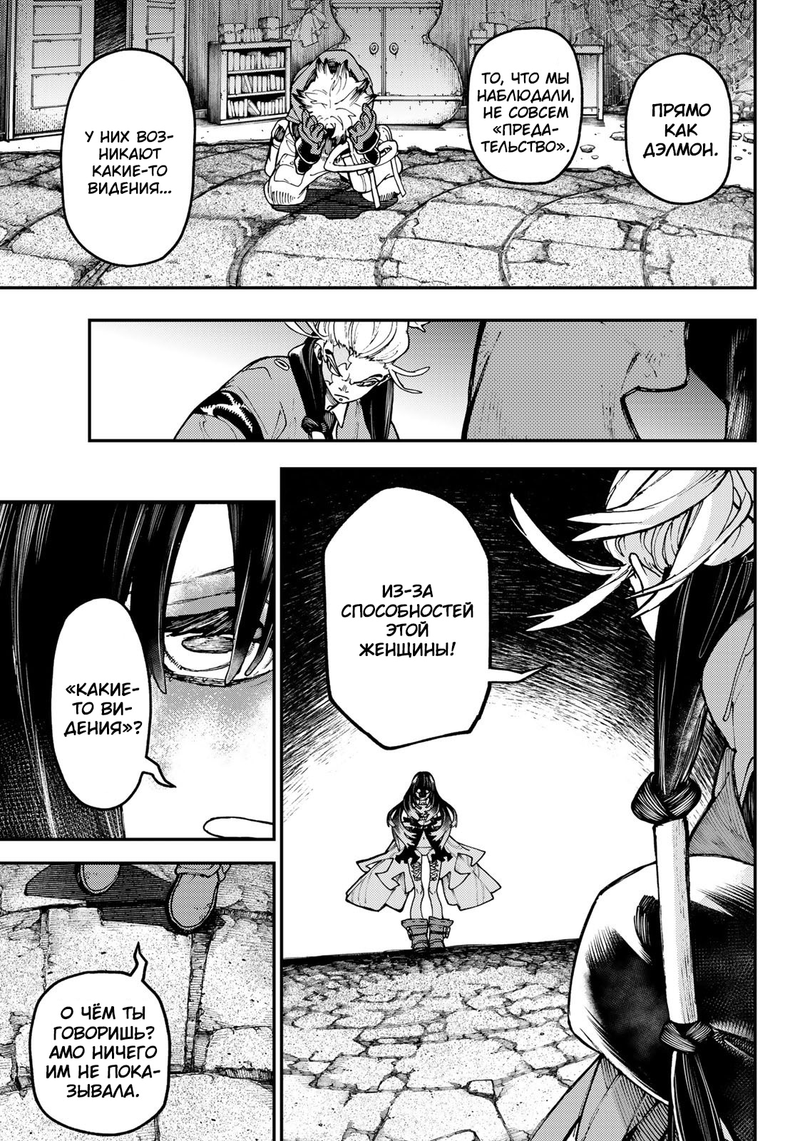 Read Gachiakuta. Крутые отбросы Manga Online