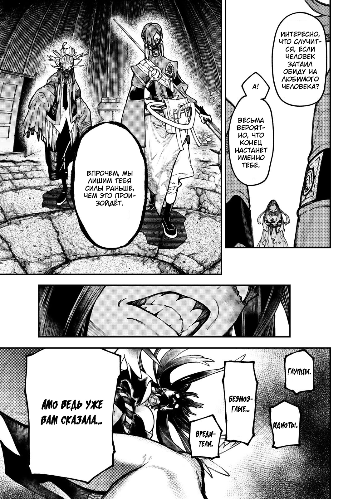 Read Gachiakuta. Крутые отбросы Manga Online