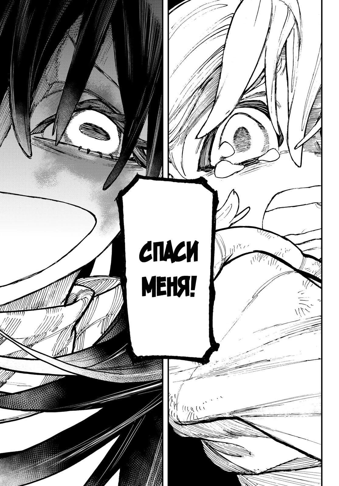 Read Gachiakuta. Крутые отбросы Manga Online