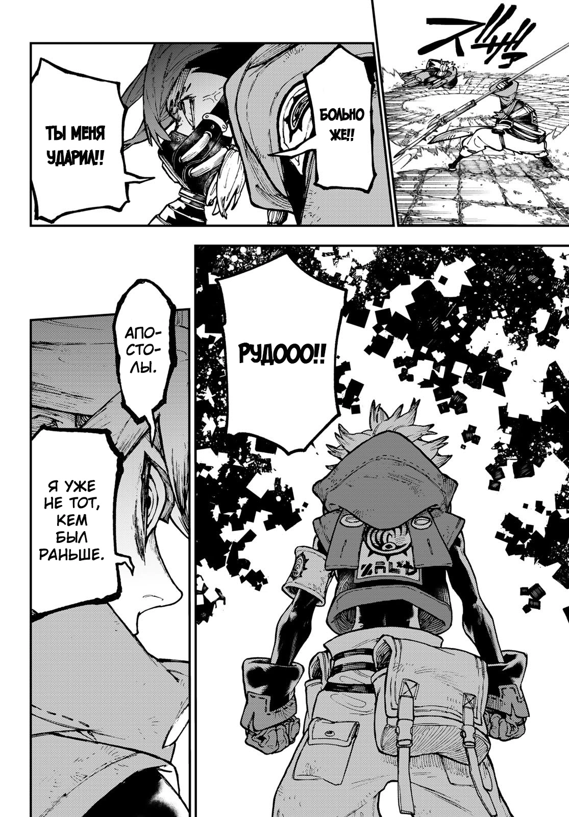 Read Gachiakuta. Крутые отбросы Manga Online