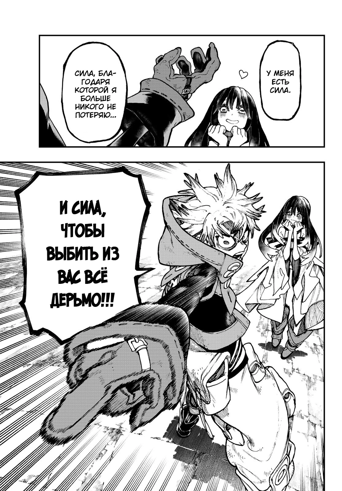 Read Gachiakuta. Крутые отбросы Manga Online