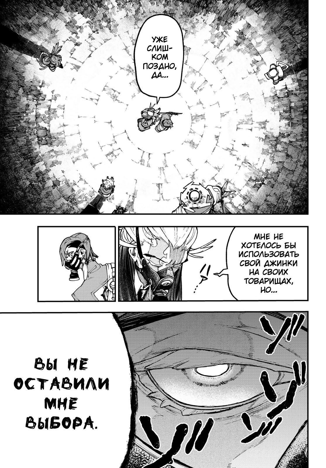 Read Gachiakuta. Крутые отбросы Manga Online