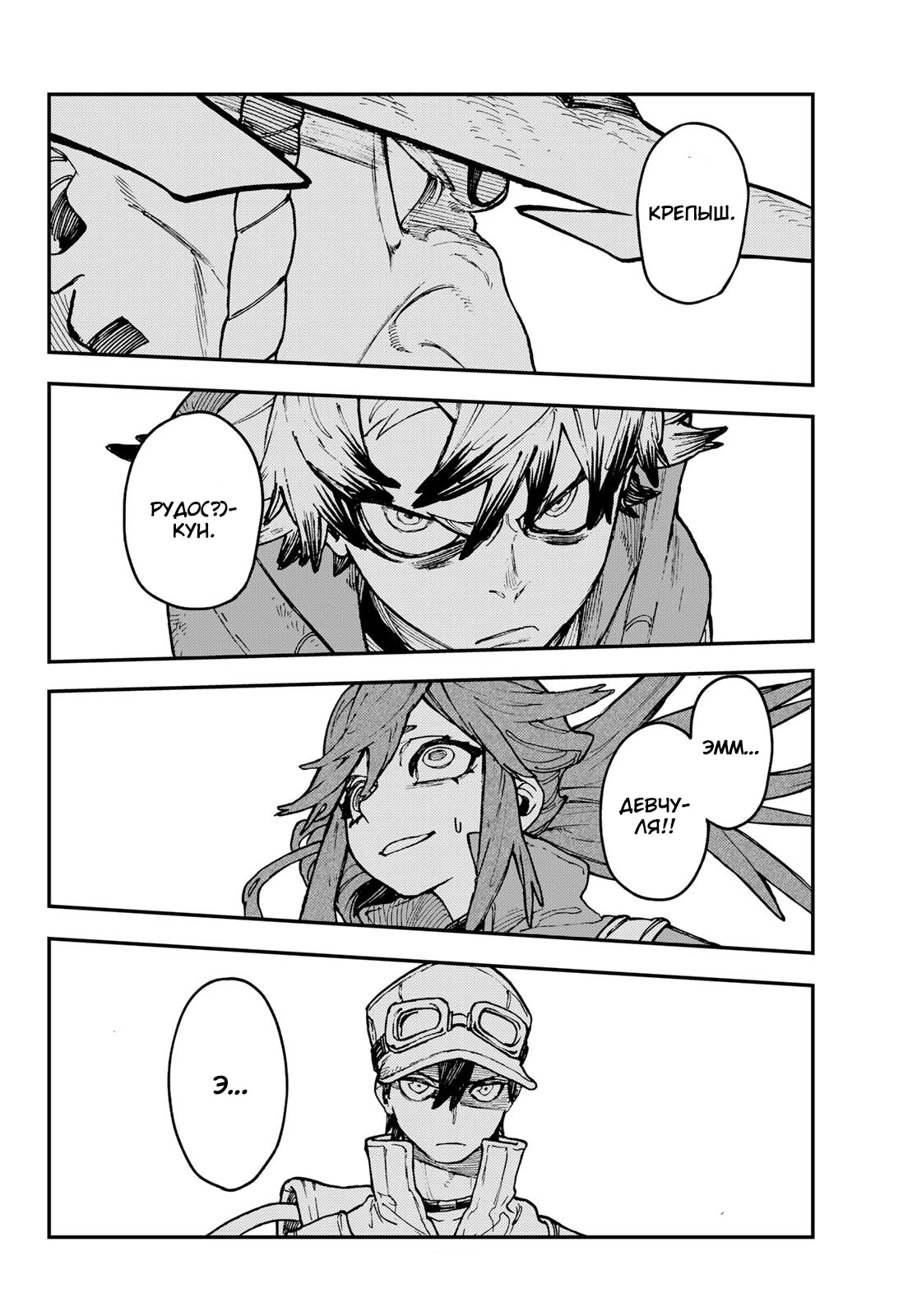 Read Gachiakuta. Крутые отбросы Manga Online