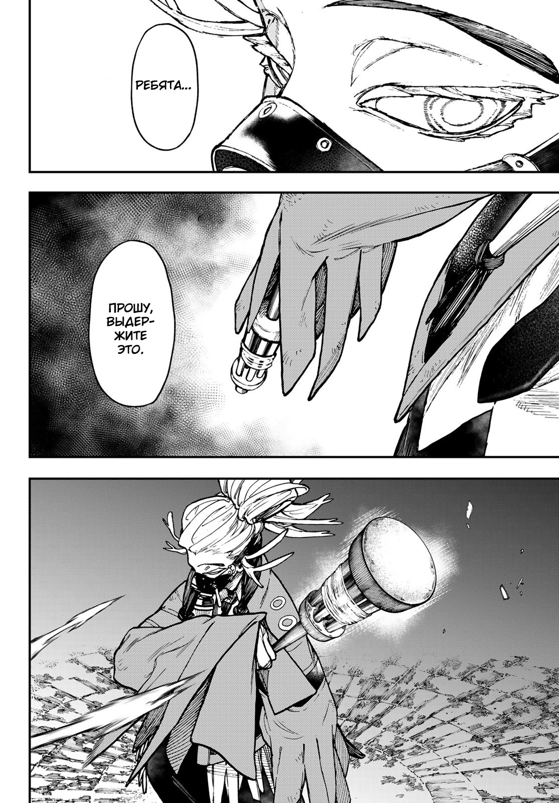 Read Gachiakuta. Крутые отбросы Manga Online