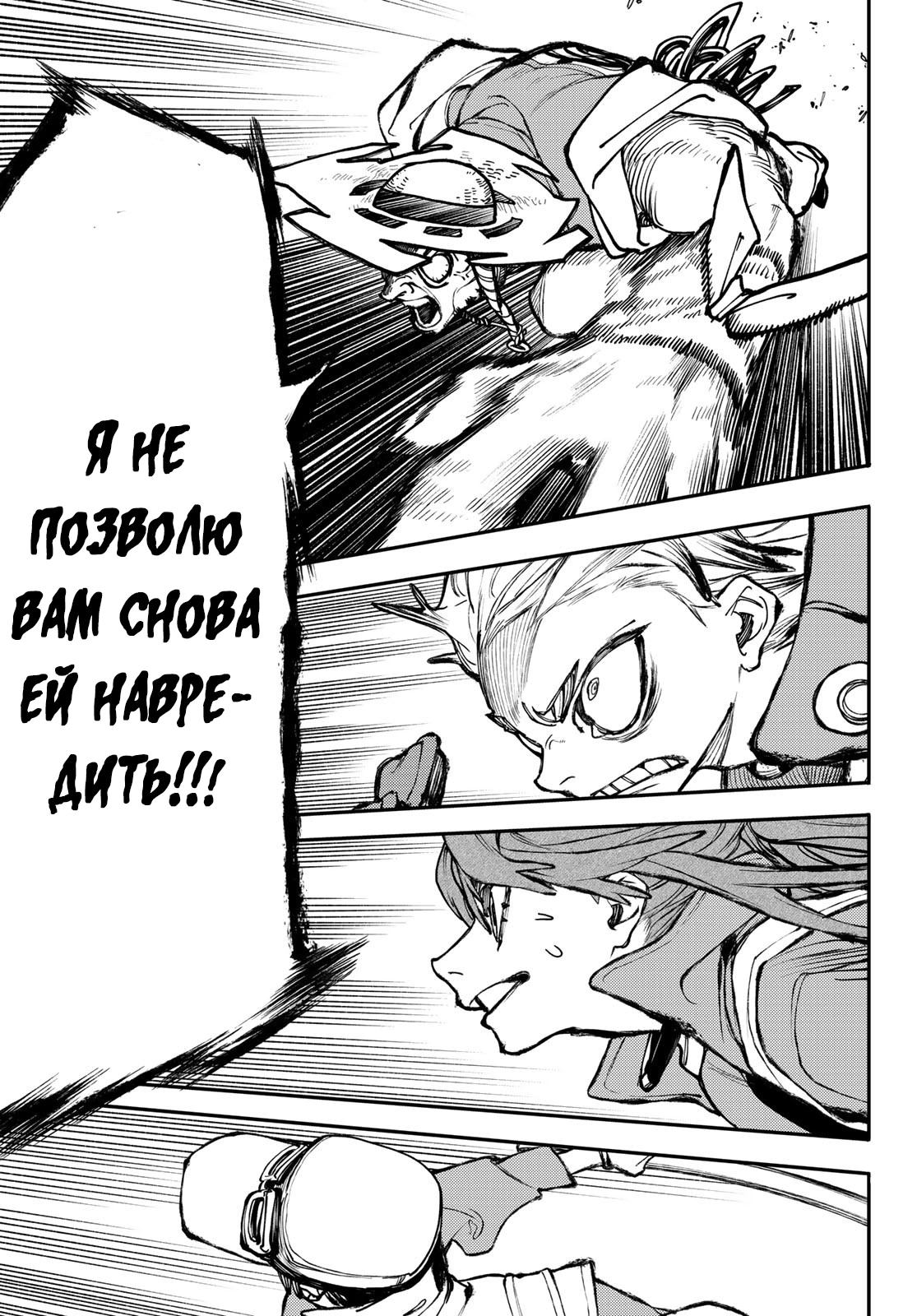 Read Gachiakuta. Крутые отбросы Manga Online