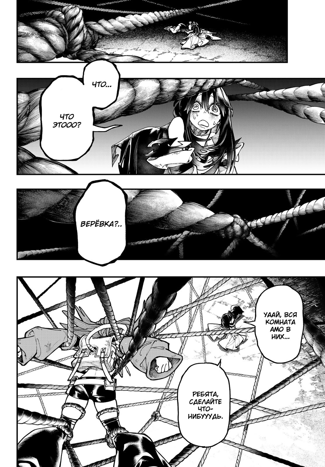 Read Gachiakuta. Крутые отбросы Manga Online