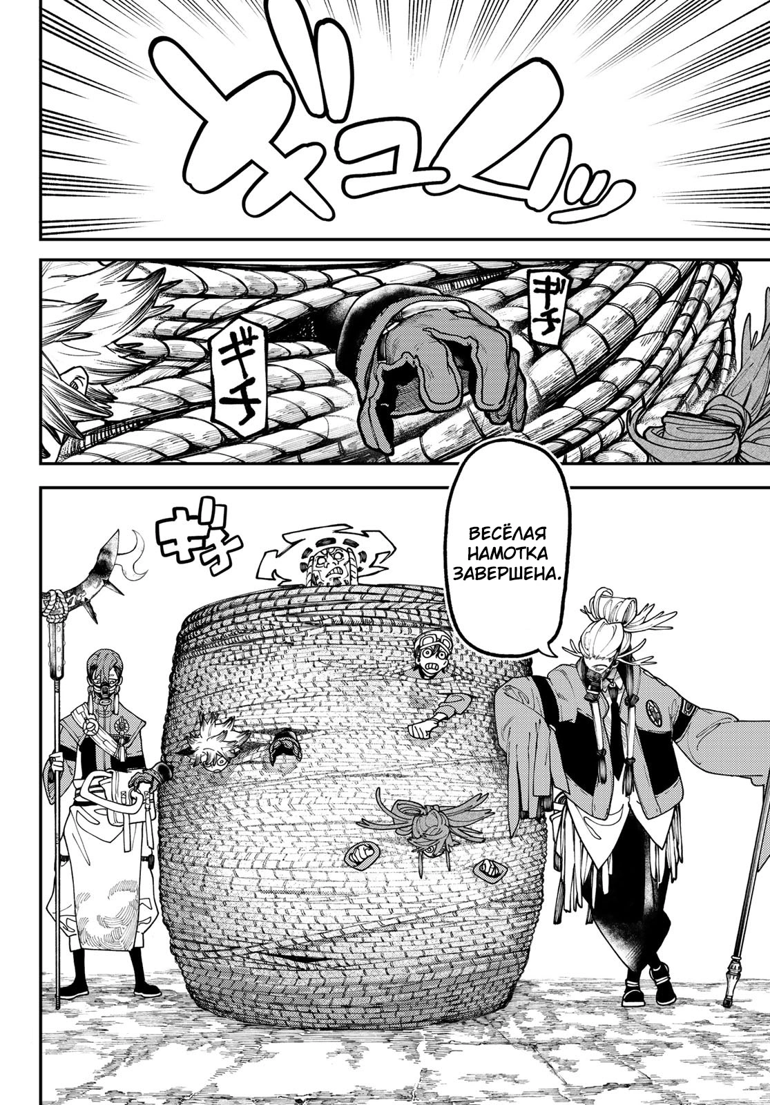 Read Gachiakuta. Крутые отбросы Manga Online