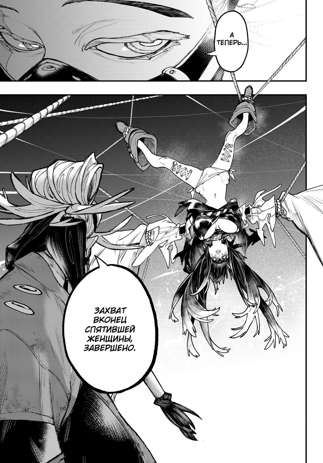 Read Gachiakuta. Крутые отбросы Manga Online