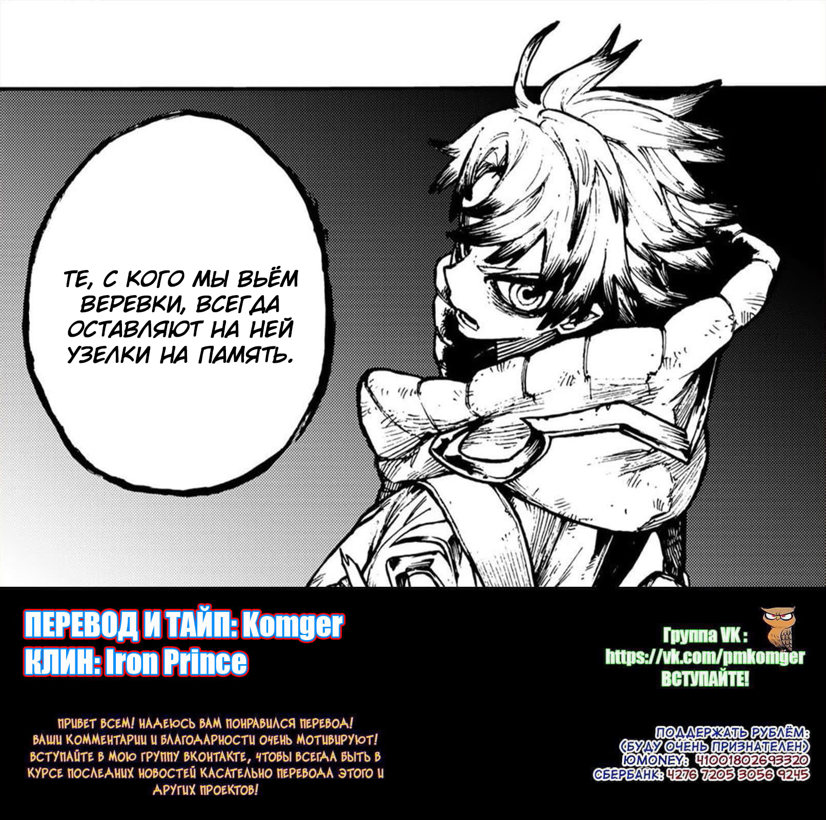 Read Gachiakuta. Крутые отбросы Manga Online