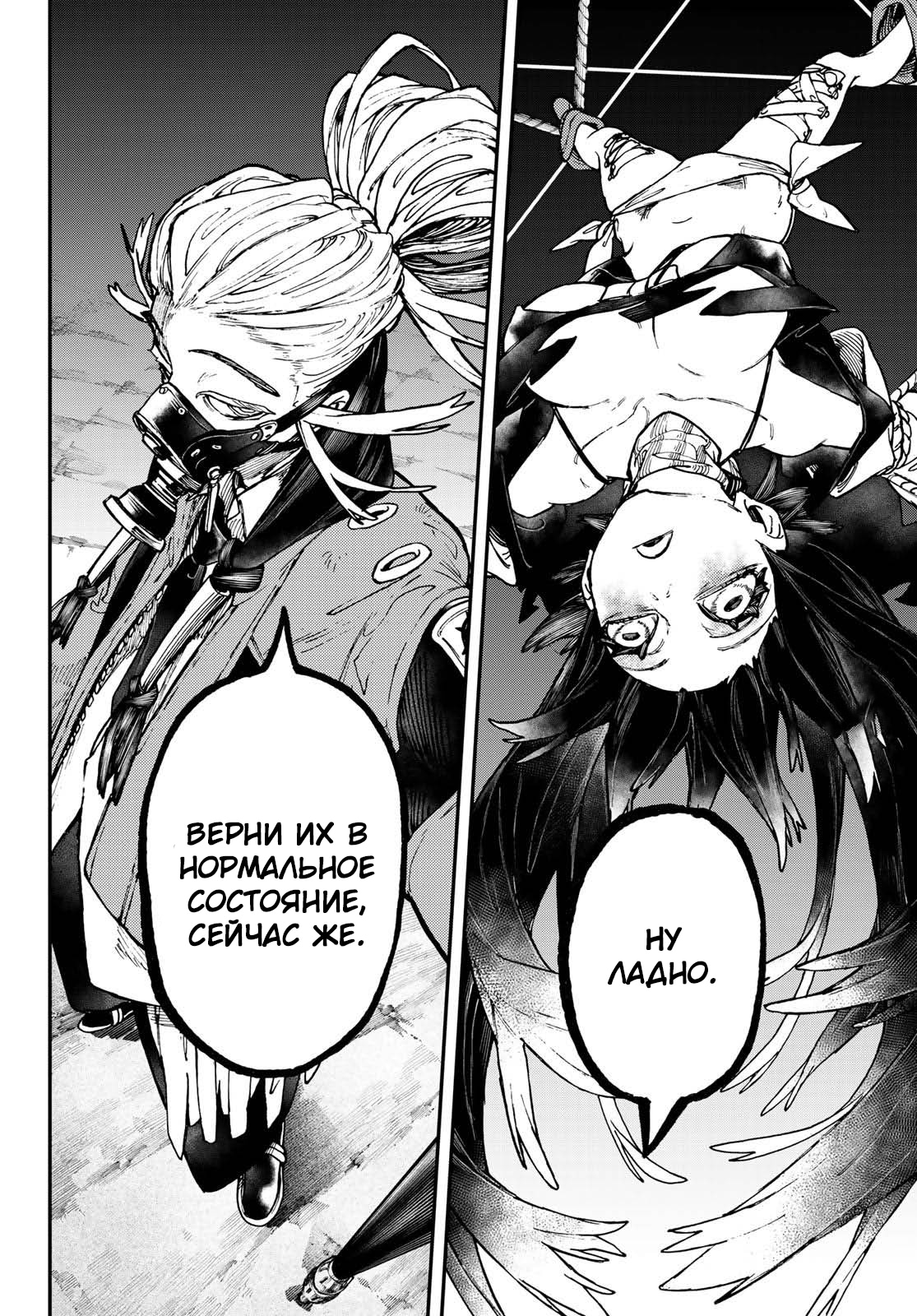 Read Gachiakuta. Крутые отбросы Manga Online