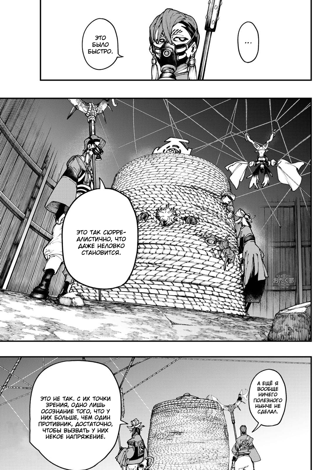 Read Gachiakuta. Крутые отбросы Manga Online