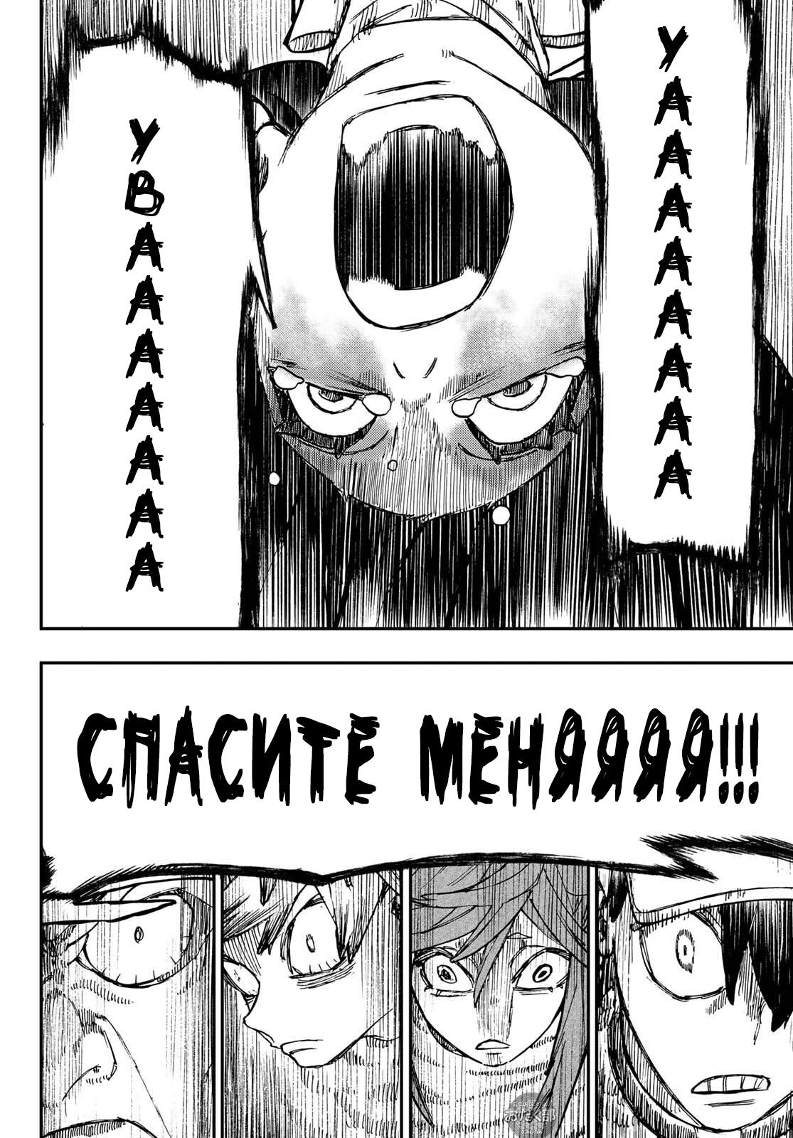 Read Gachiakuta. Крутые отбросы Manga Online