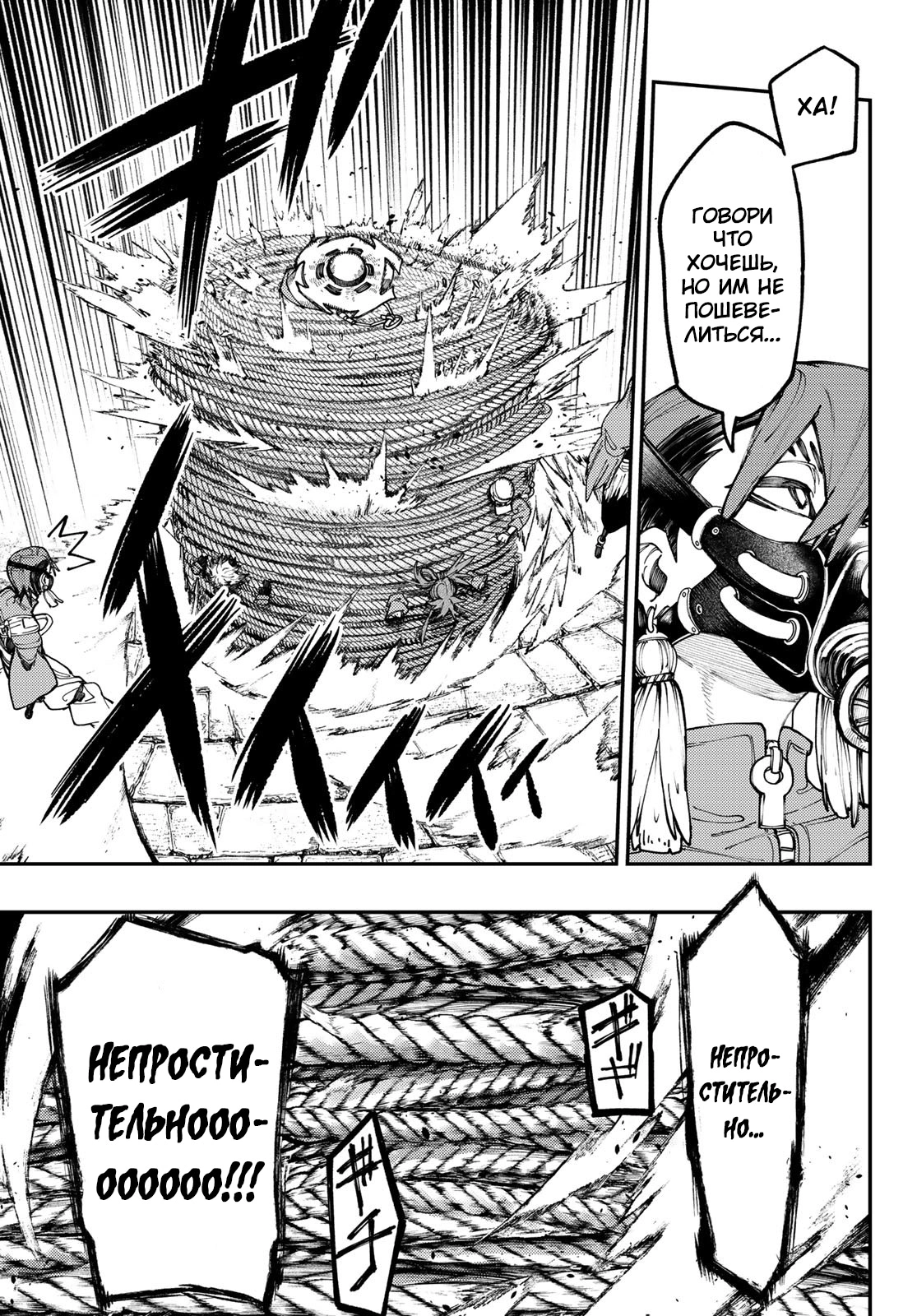 Read Gachiakuta. Крутые отбросы Manga Online