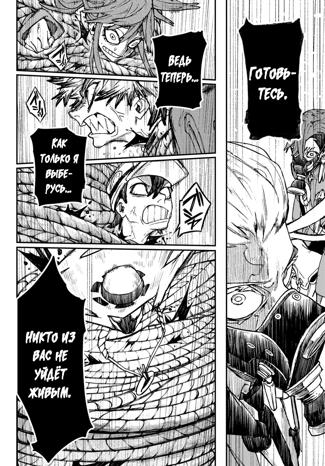 Read Gachiakuta. Крутые отбросы Manga Online