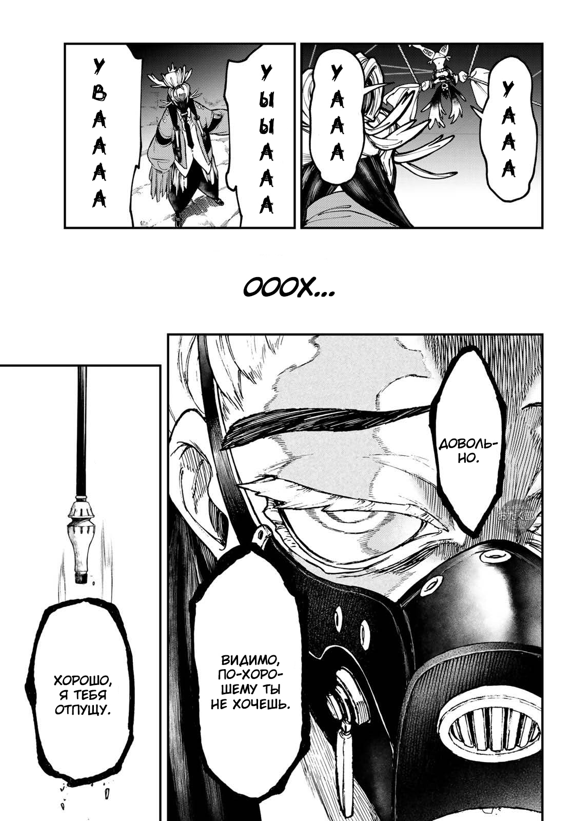 Read Gachiakuta. Крутые отбросы Manga Online