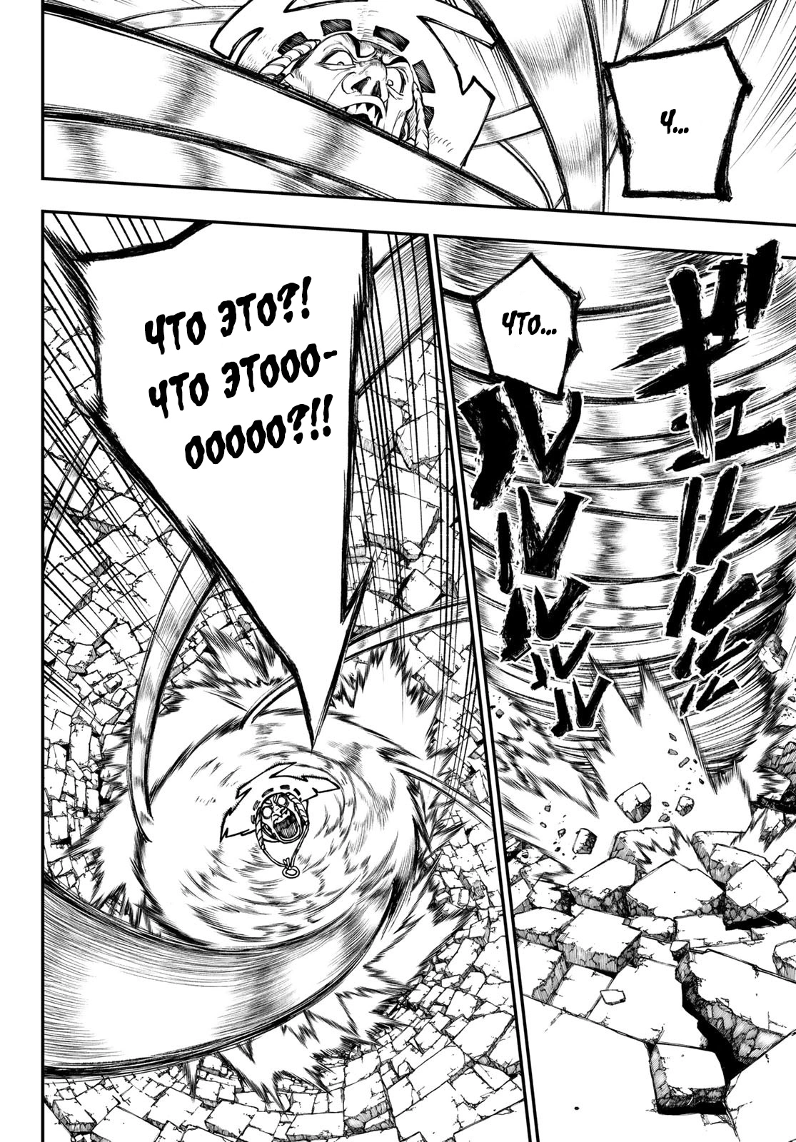 Read Gachiakuta. Крутые отбросы Manga Online