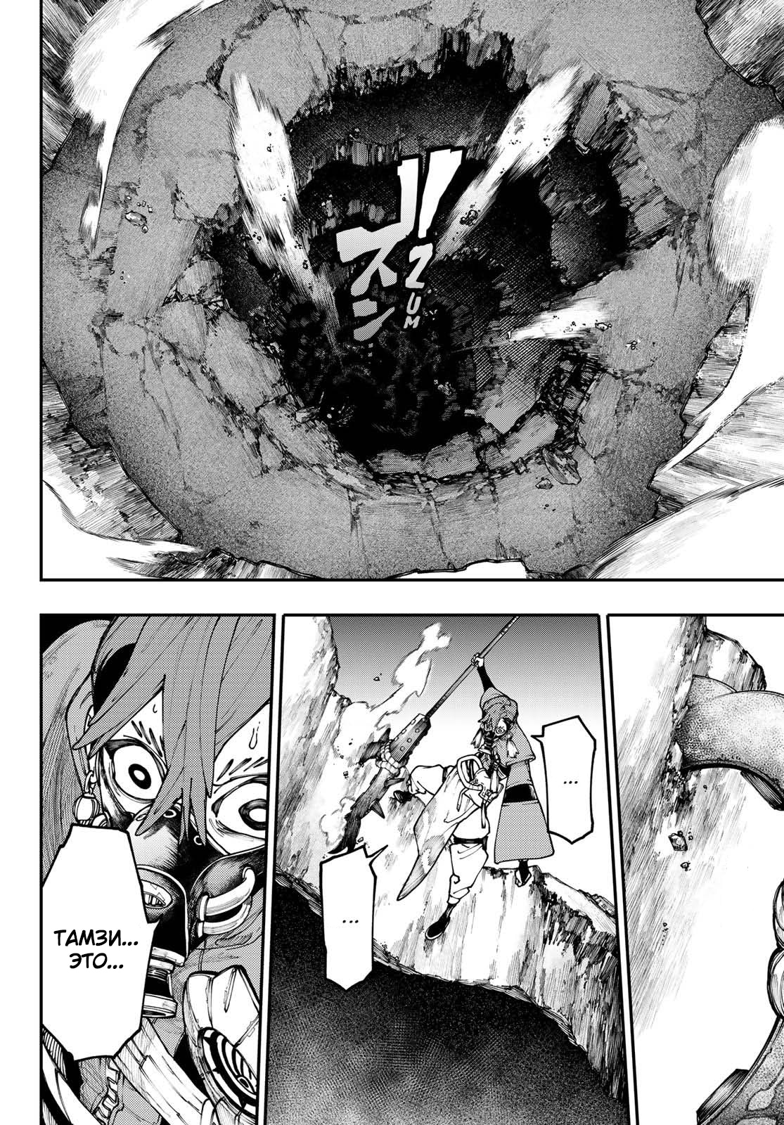 Read Gachiakuta. Крутые отбросы Manga Online