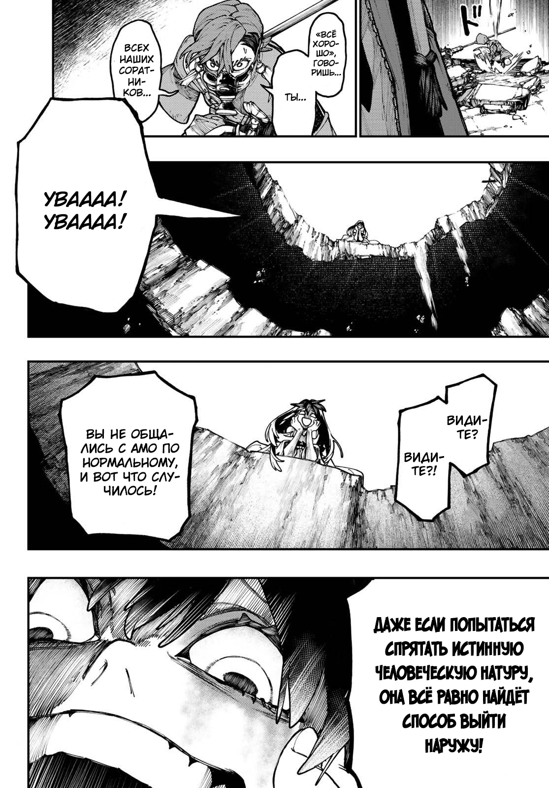 Read Gachiakuta. Крутые отбросы Manga Online