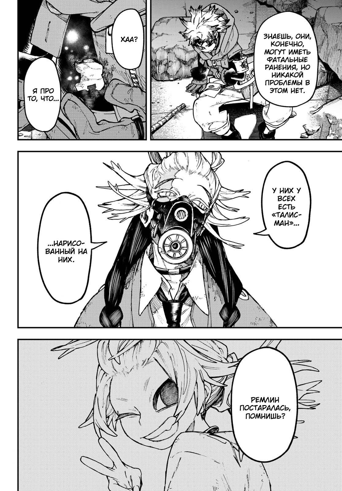 Read Gachiakuta. Крутые отбросы Manga Online