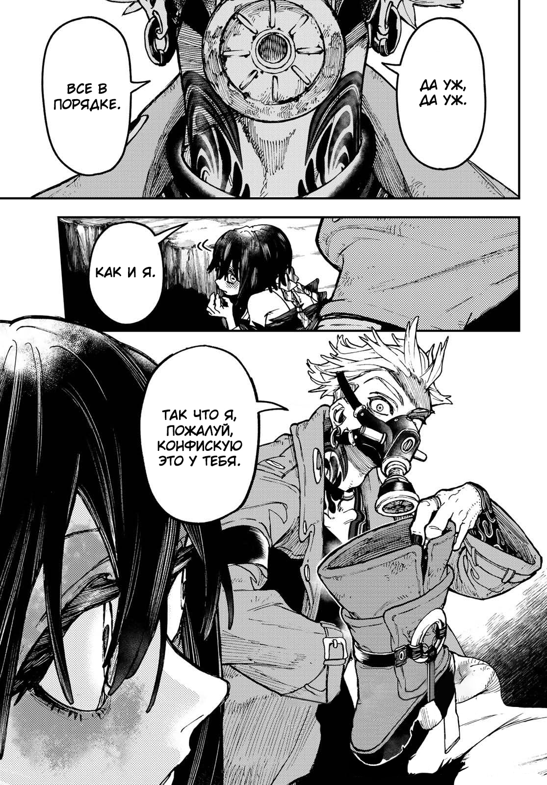 Read Gachiakuta. Крутые отбросы Manga Online