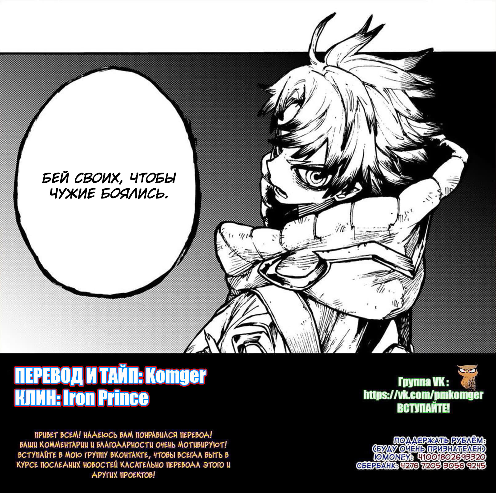 Read Gachiakuta. Крутые отбросы Manga Online