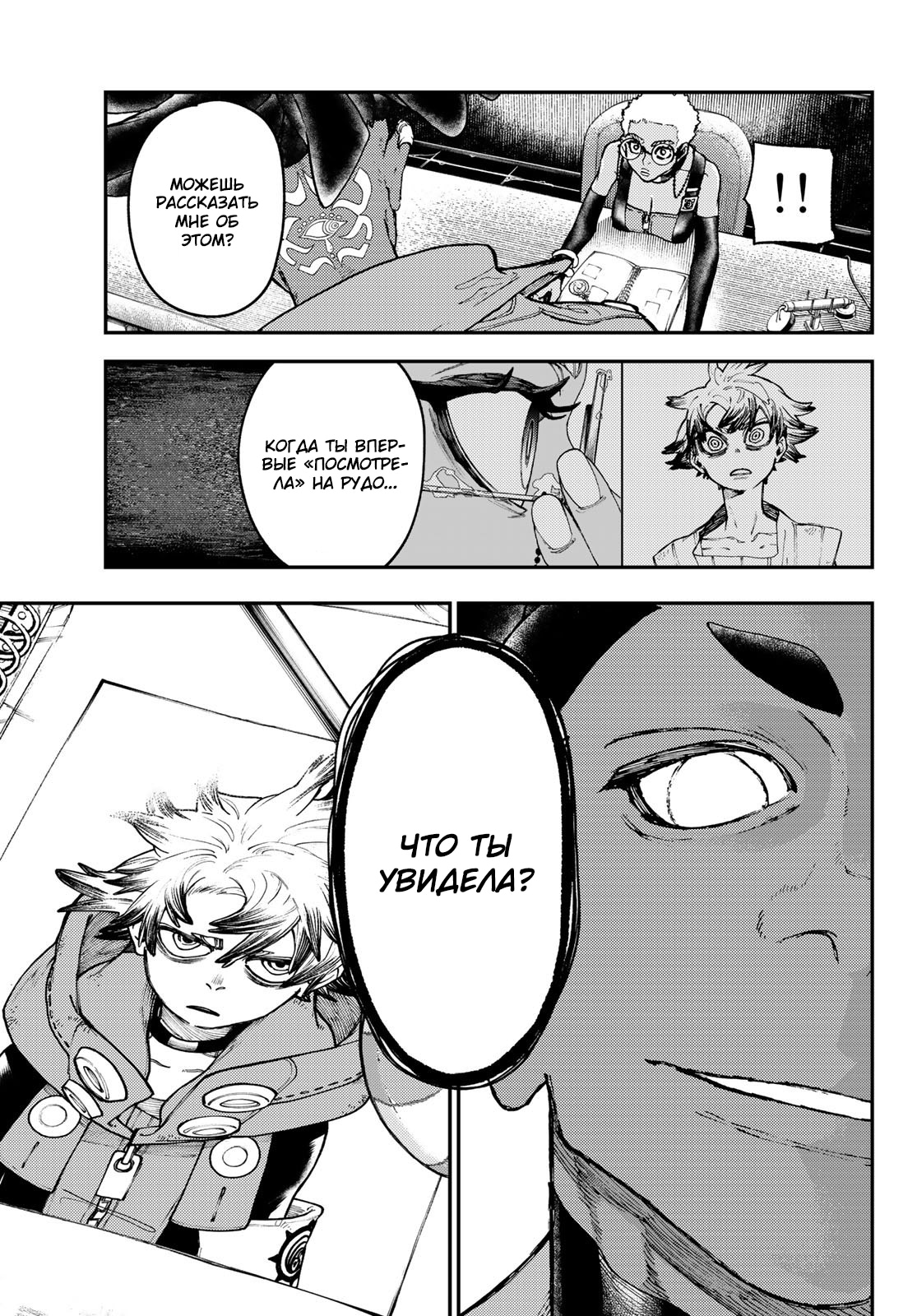 Read Gachiakuta. Крутые отбросы Manga Online